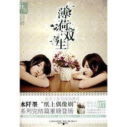 双生薄荷,探寻薄荷家族中的神秘双胞胎之谜