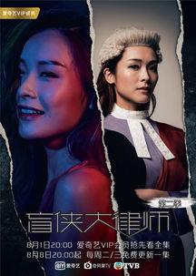 静电侠 第二季,电光石火，正义再起